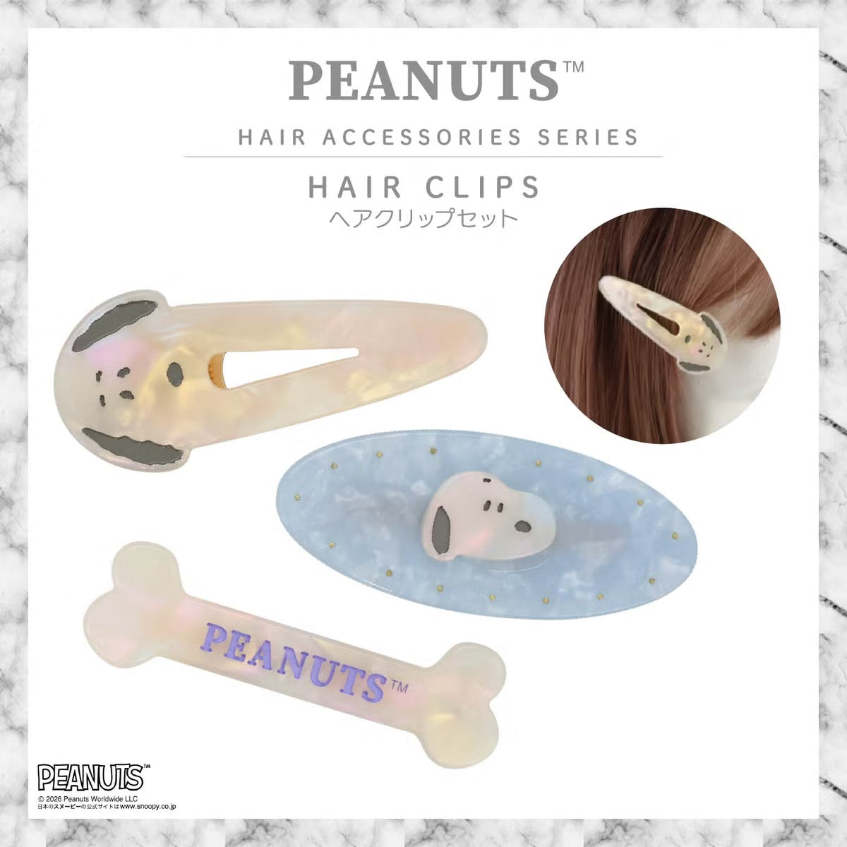 Peanuts | Snoopy Shell Holographic Hairpin Set 28×69mm