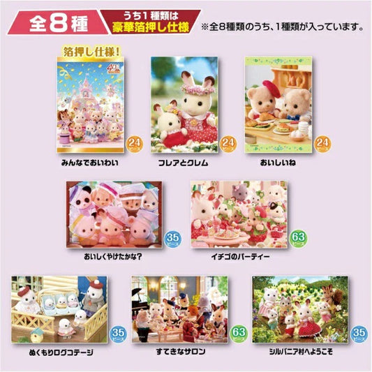 Sylvanian Families | Secret Mini Puzzle Blind Box 6x8.6 (Finished Size)