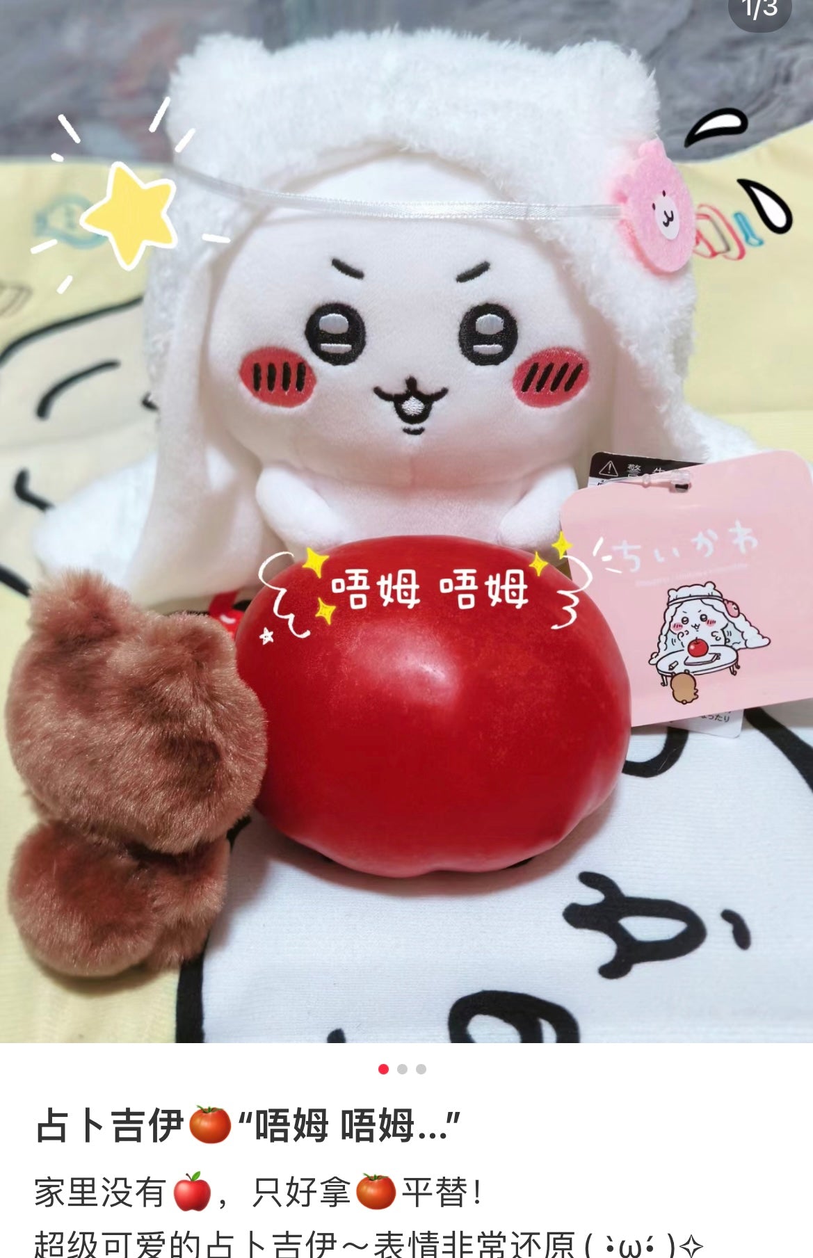 Chiikawa | Plush Doll H160×W140×D110Mm (Fortune Teller) 吉伊卡哇 毛绒玩偶/公仔(占卜吉伊)