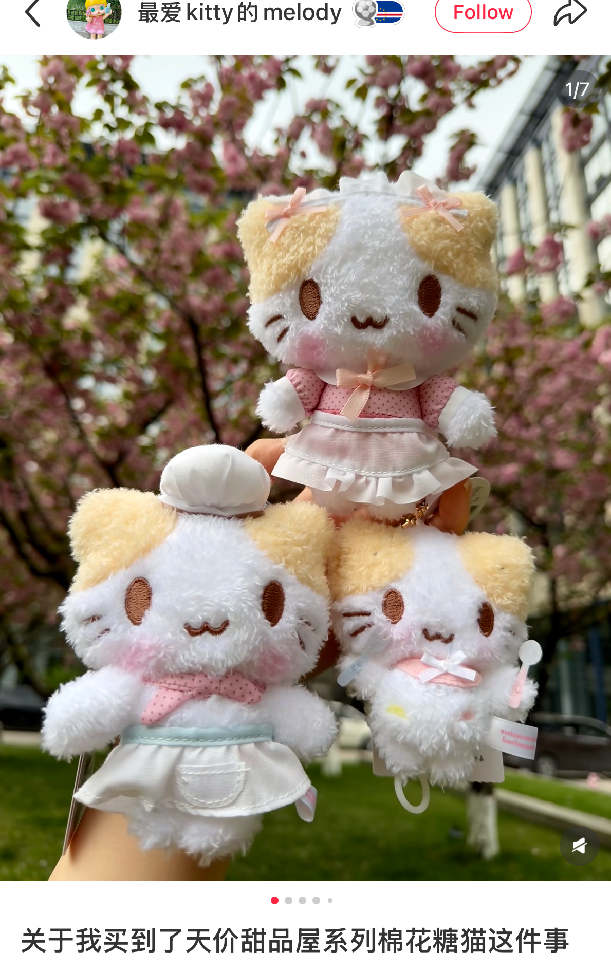SANRIO | Masyumaro Mascot Holder Bag Charm Keychain 90×55×140mm (Maid Server)