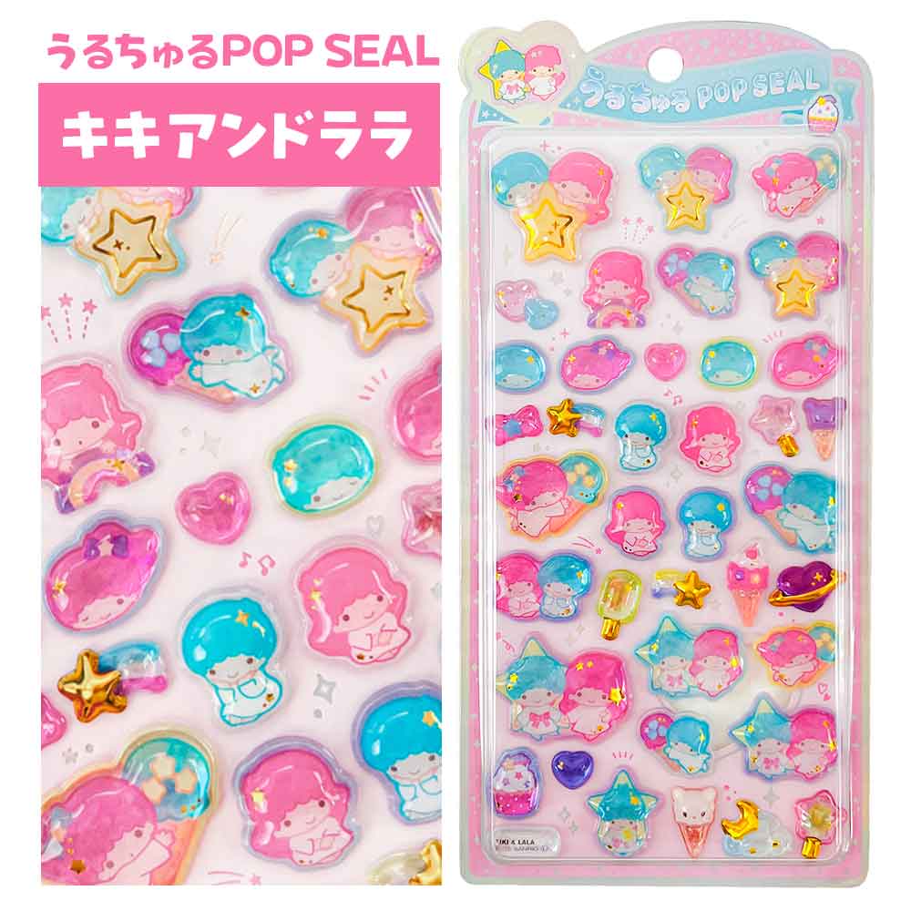 CRUX | SANRIO UruChuru Pop Seal Pop Sticker 165×80×2mm (Little Twin Stars)