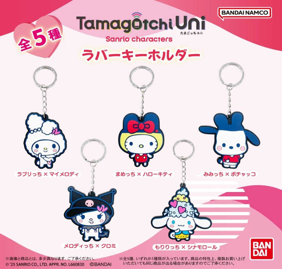 Tamagotchi x Sanrio | Secret Keychain Blind Bag Key Ring