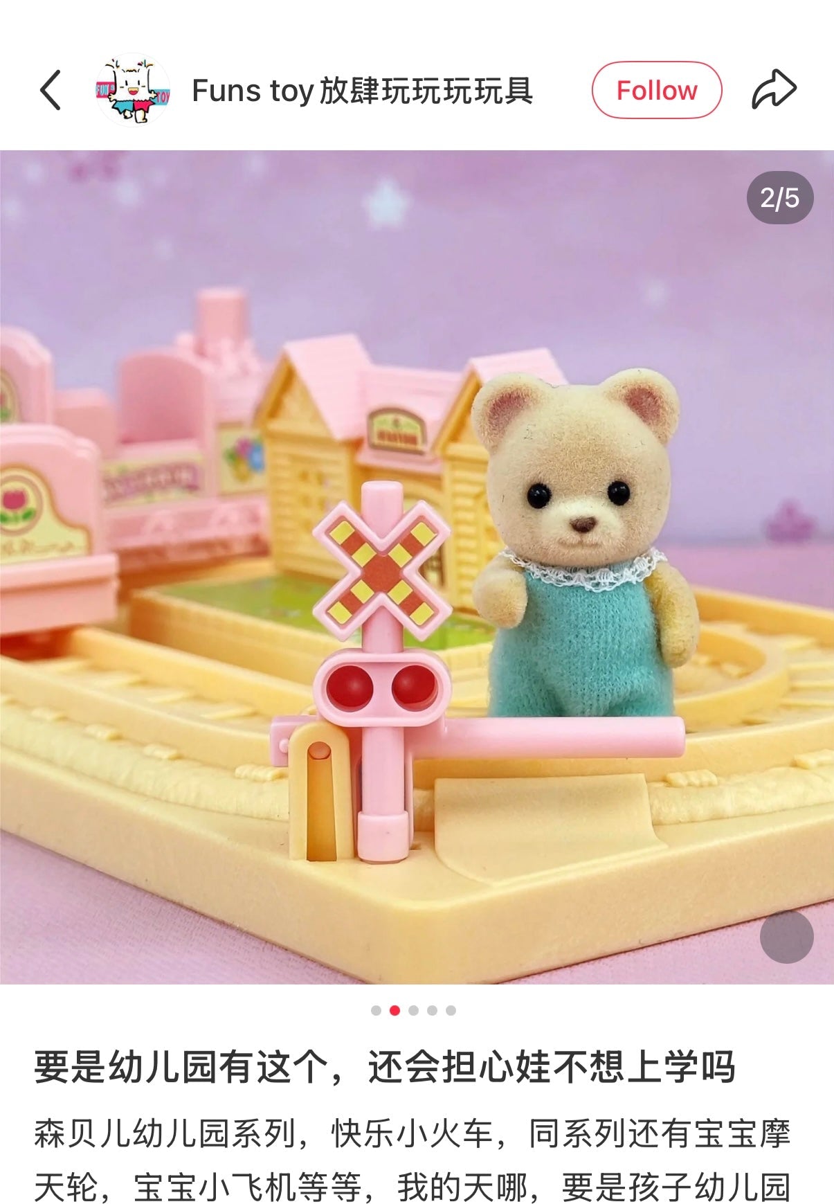 Sylvanian Families | Baby Choo-Choo Train