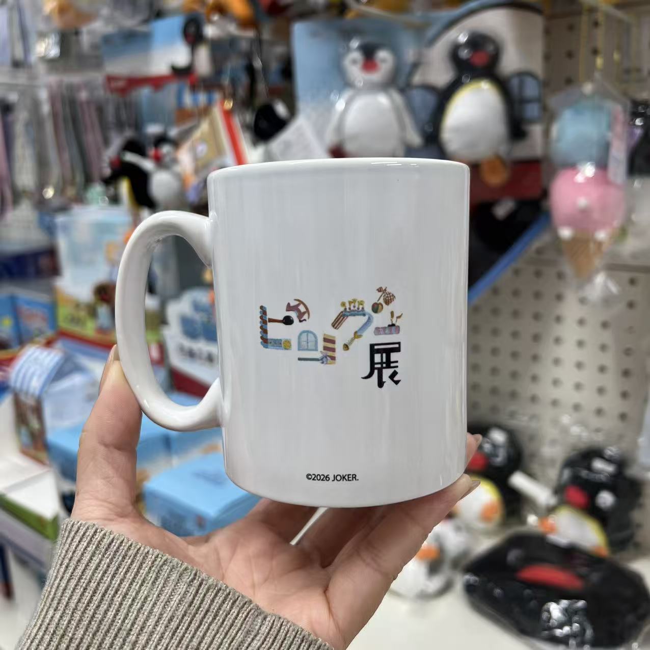Pingu | Mug Cup (Exhibition Edition)