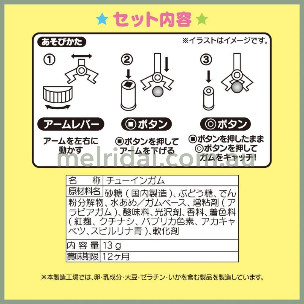 【2026.5.9】SANRIO | Cinnamoroll Gum Catcher Candy 10×12×13cm