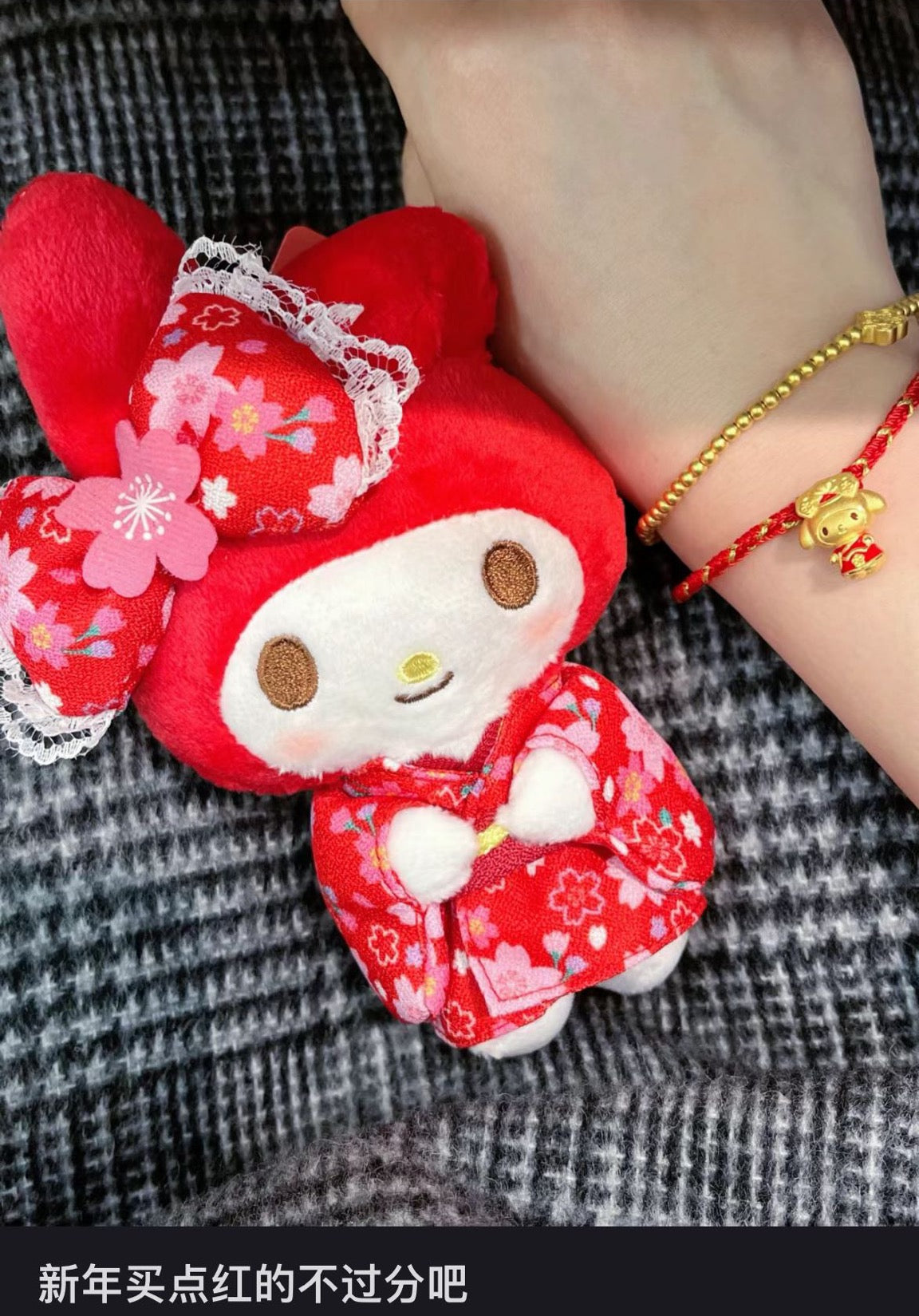 Sanrio | Sakura Kimono My Melody 15 X 9 6Cm 日本三丽鸥 美乐蒂玩偶挂件/包挂/钥匙链(樱花和服)