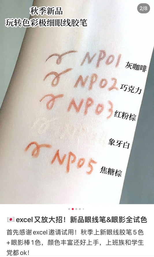 Excelnuance Full Pencil Liner 2022