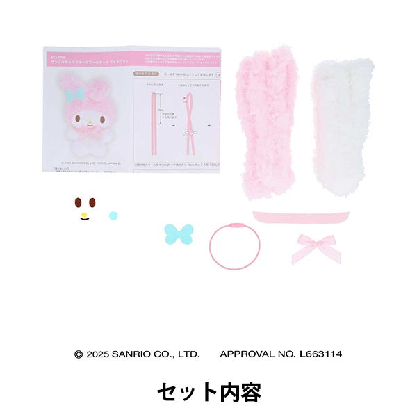SANRIO | My Melody Heart-fluttering Chenille Kit Handmade Material Set Finished Size 80x100mm Approx.