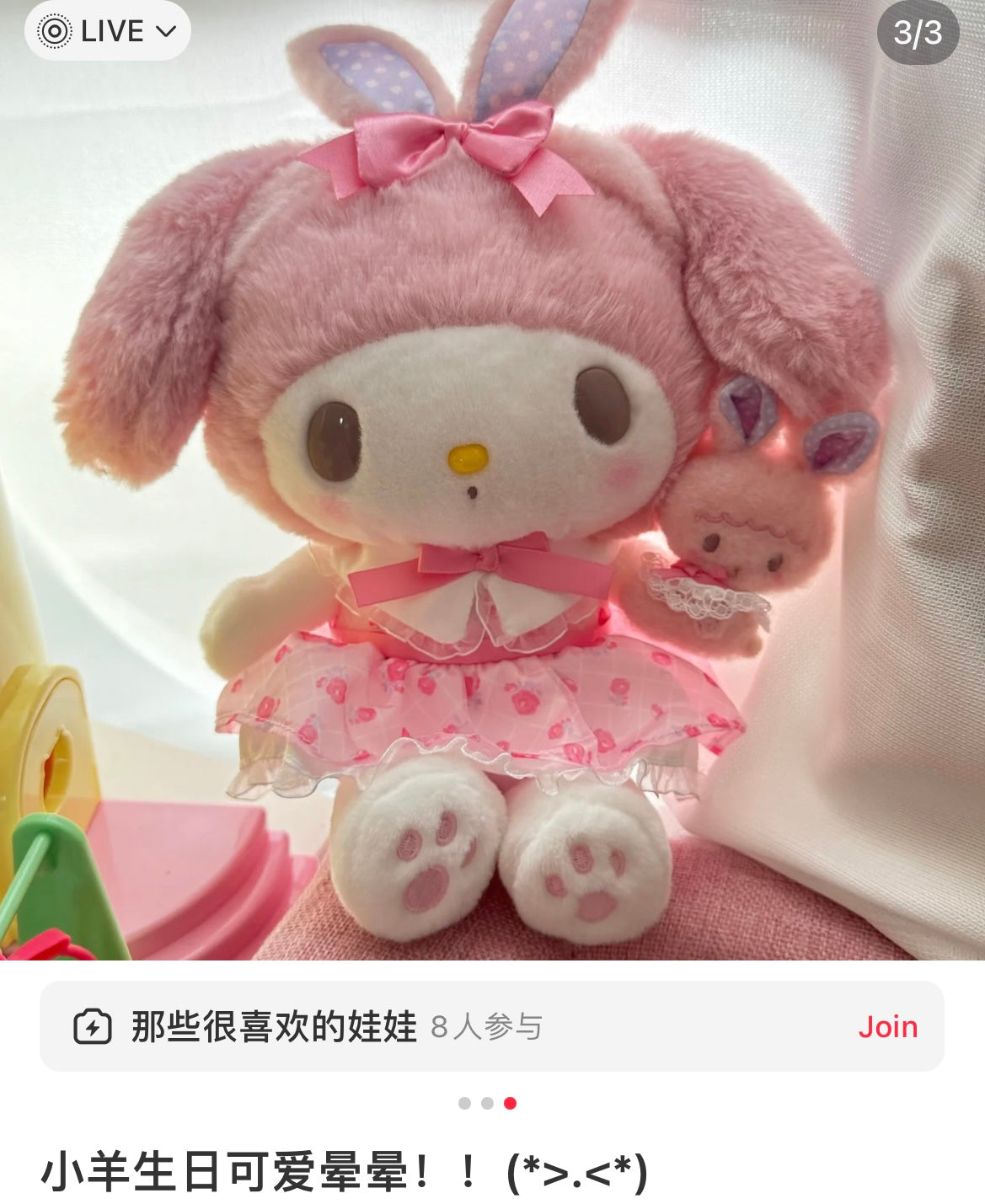 Sanrio | My Melody Plush Toy 23×12×26Cm (My Little Treasure) 日本三丽鸥 美乐蒂 毛绒玩偶/公仔(小羊必爱诺生日)