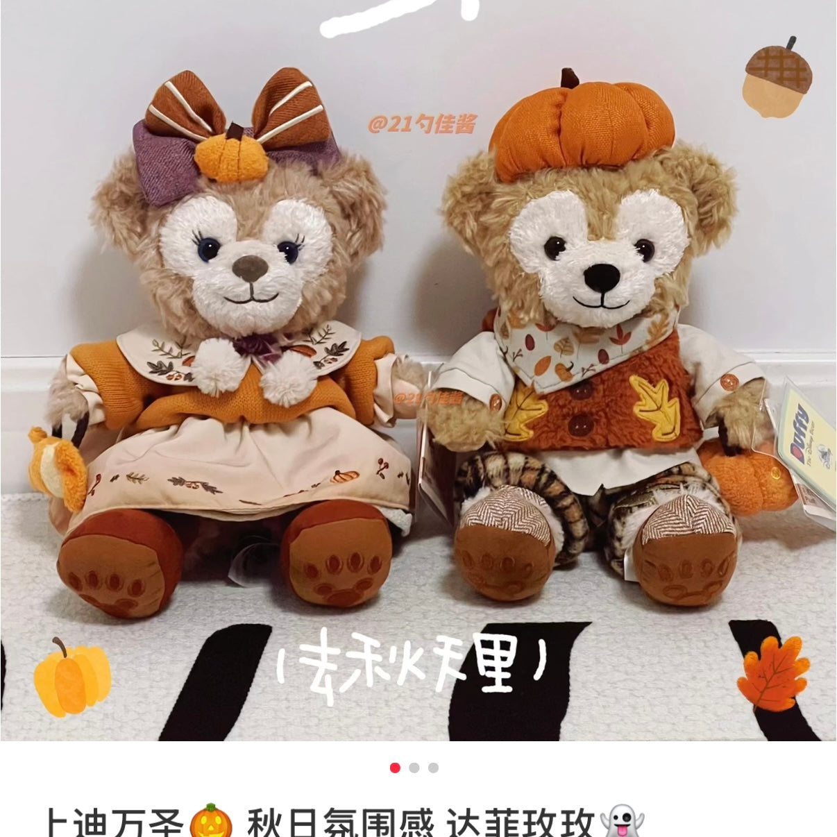 Disney | Shang Hai Disneyland Plush Toy Ss (Duffy And Friends Halloween 2024 Collection)