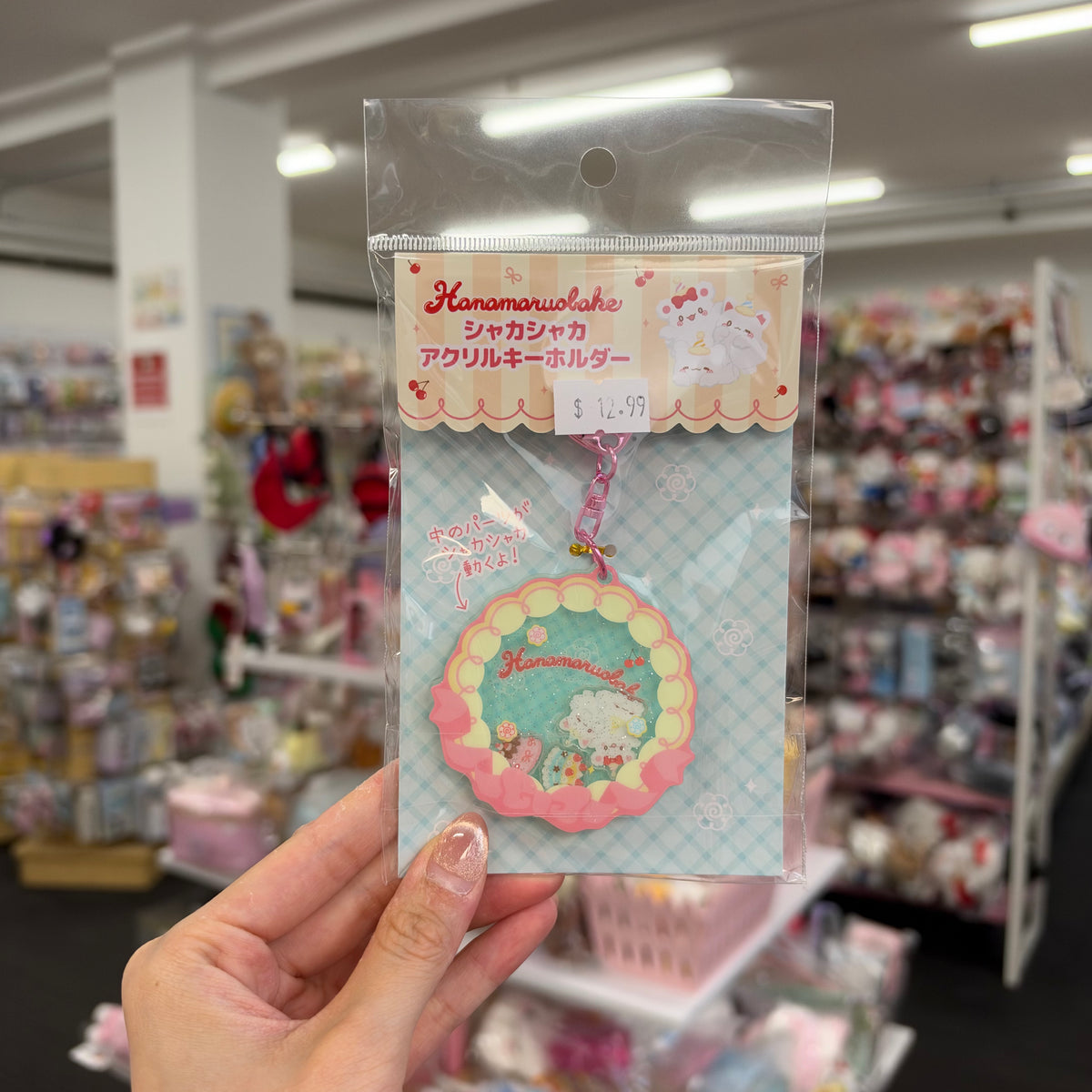 SANRIO | Hanamaruobake Acrylic Shaker Keychain 62x63x7mm (Cake)