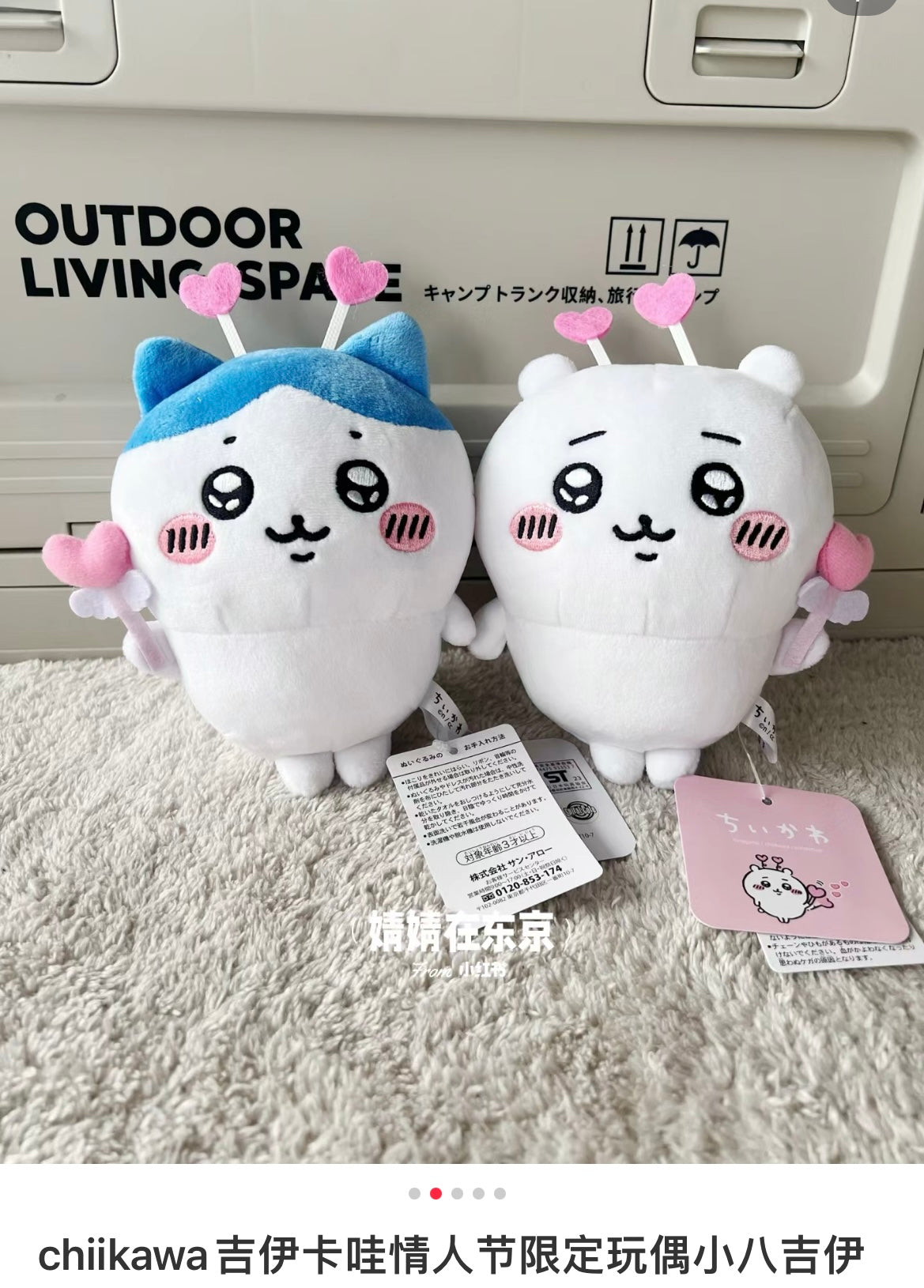 Chiikawa | Petumai Plush Doll H180×W145×D105Mm (Heart) 吉伊卡哇 小八 吉伊公仔/小玩偶(爱心棒)