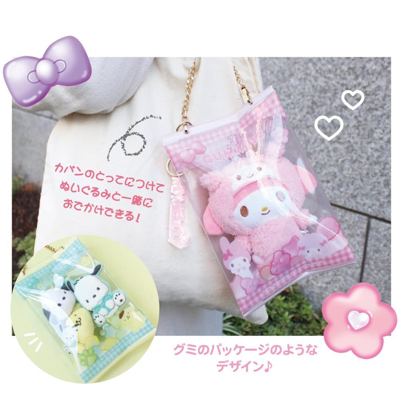 Sanrio | Package Style Outing Pouch 3 X 15.6 23.4Cm 日本三丽鸥 外带痛包/展示包/防水防灰