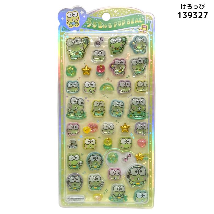 CRUX | SANRIO UruChuru Pop Seal Pop Sticker 165×80×2mm (Keroppi)