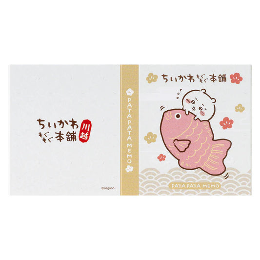 CHIIKAWA x MOGUMOGU | Chiikawa Memo Covered in Sea Bream 80x65mm