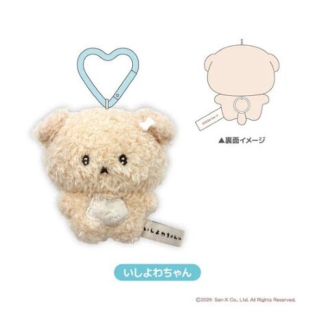 San-X | Ishiyowa-chan Furufuru Mascot Holder Bag Charm Keychain 96x79x65mm