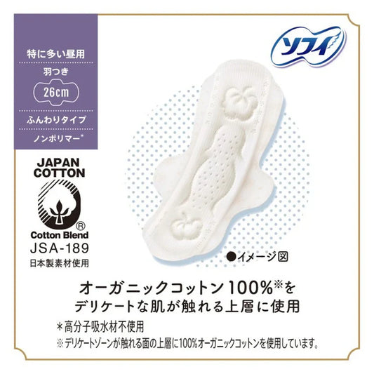 Unicharm | Sofy Hadaomoi 100% Organic Cotton Pads 26Cm With Wings 13Pcs