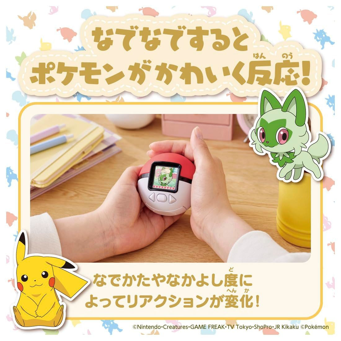 Takara Tomy | Pokemon Poke Nade Monster Ball 100×100×100mm
