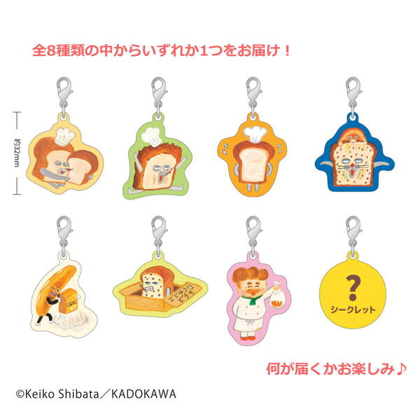 BREAD DOROBO | Secret Acrylic Key Charm Blind Box 40mm Approx. (Bread Thief vol.1)
