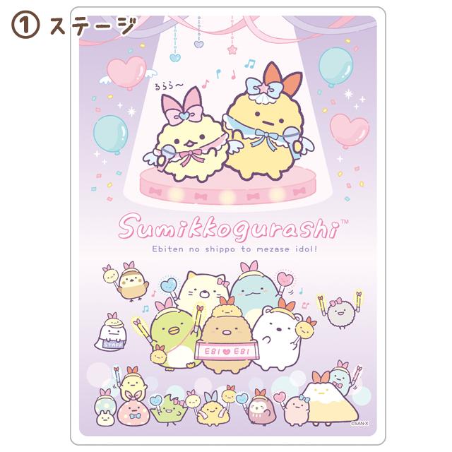 San-X | Sumikko Gurashi Clear Desk Mat 250×180Mm (Angel Ebiten Idol) 1
