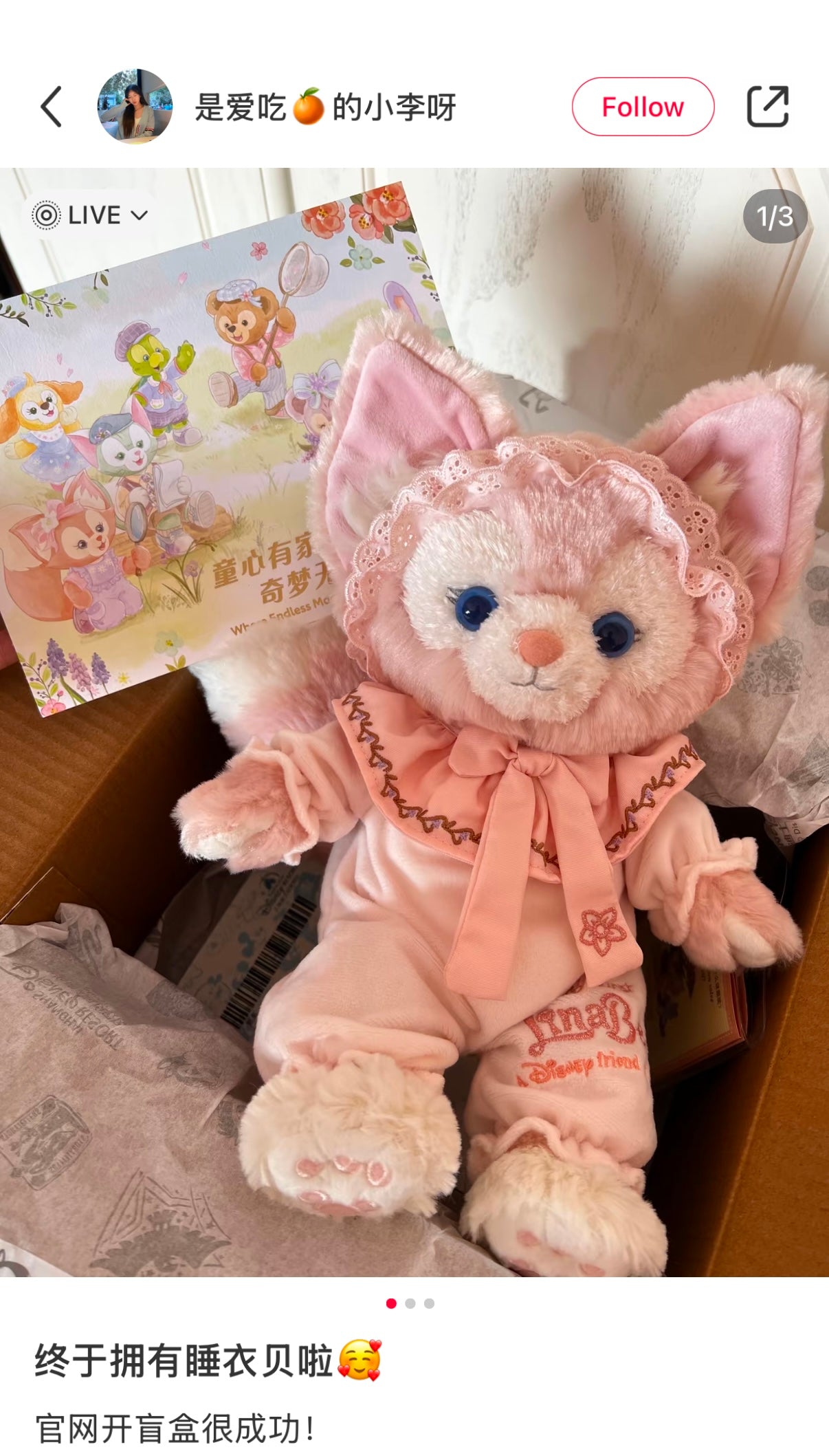 Disney | Shanghaidisneyland Linabell Plush Toy Ss (Pajama)