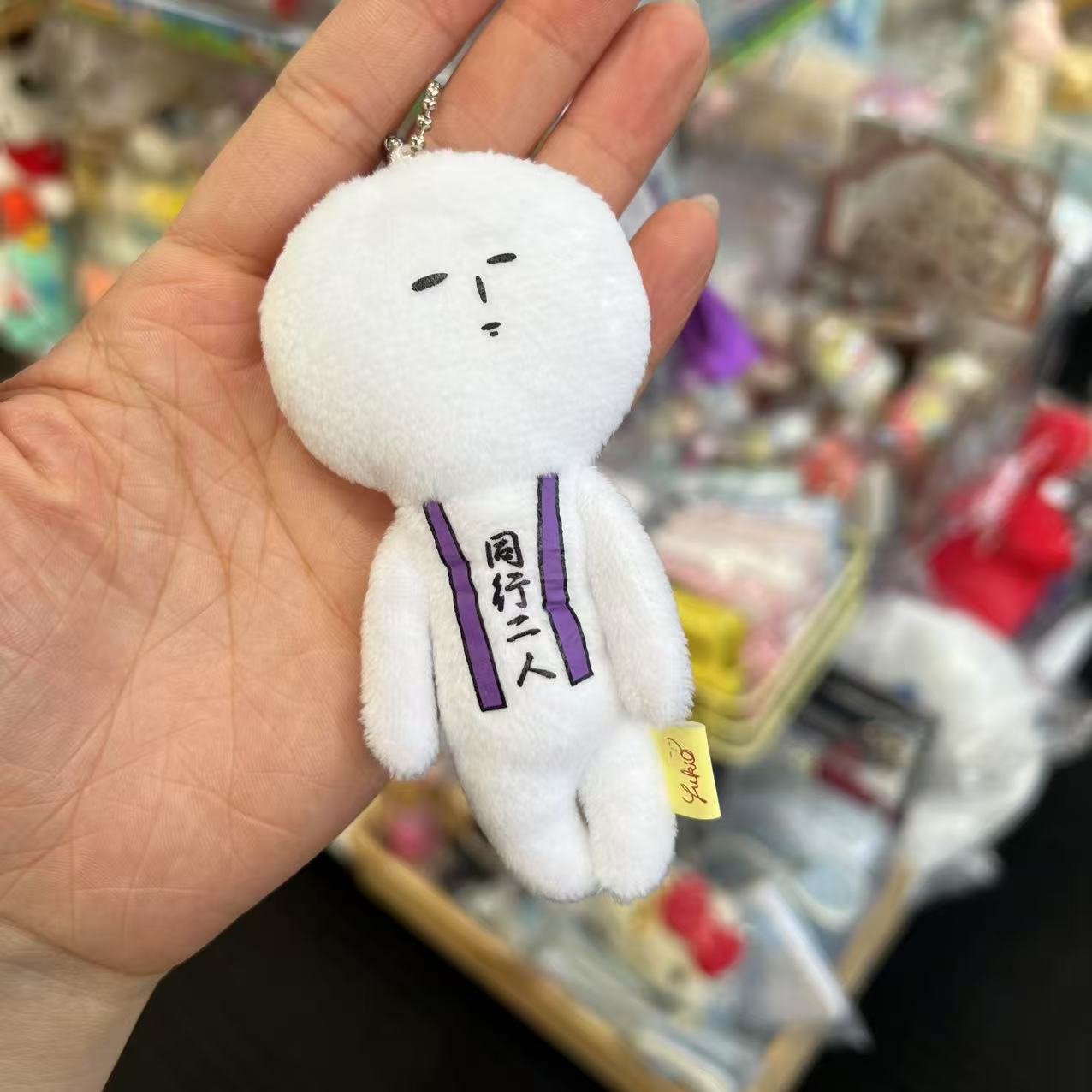 Yujio | Mascot Holder Plush Keychain W45×H105mm (お遍路さん)