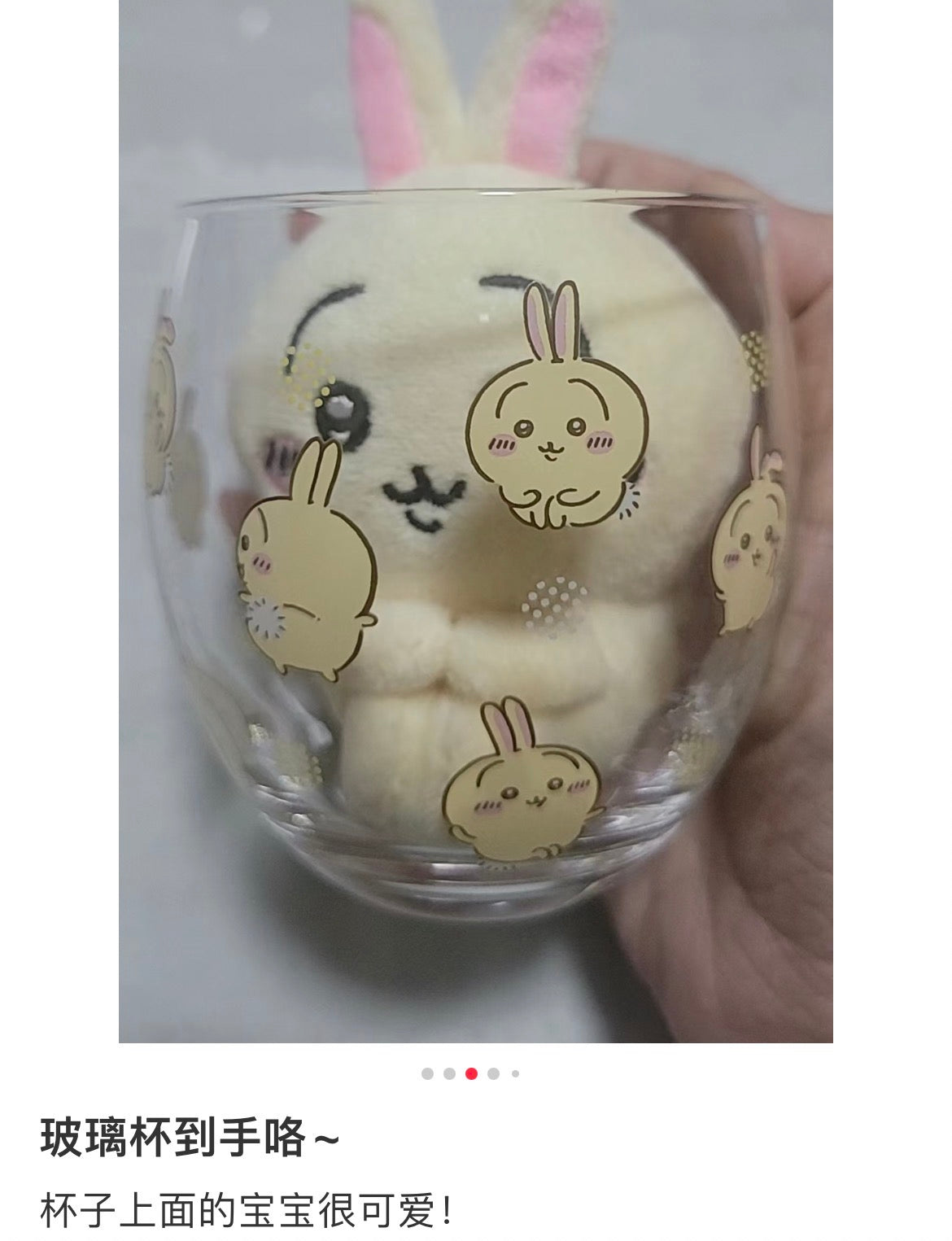 【Made In Japan】Chiikawa | Glass 73×H83Mm 吉伊卡哇 玻璃杯