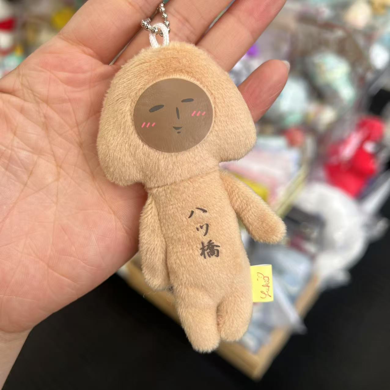 Yujio | Mascot Holder Plush Keychain W45×H105mm