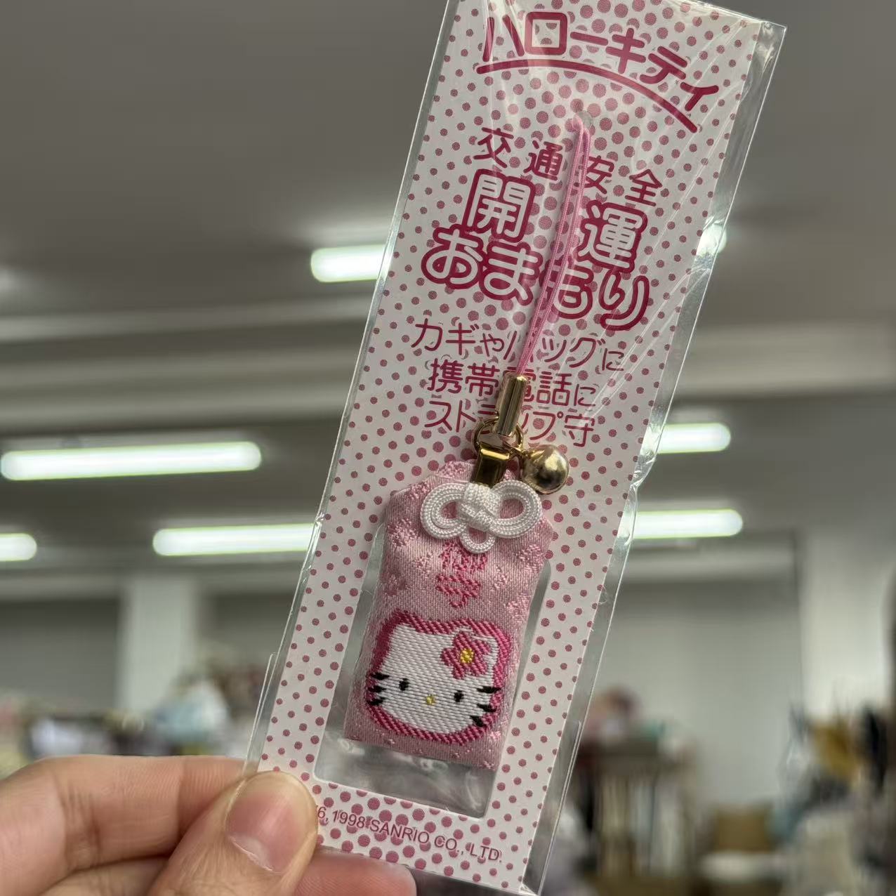 Sakae no Yashiro Shrine | Hello Kitty Omamori Charm - Traffic Safety