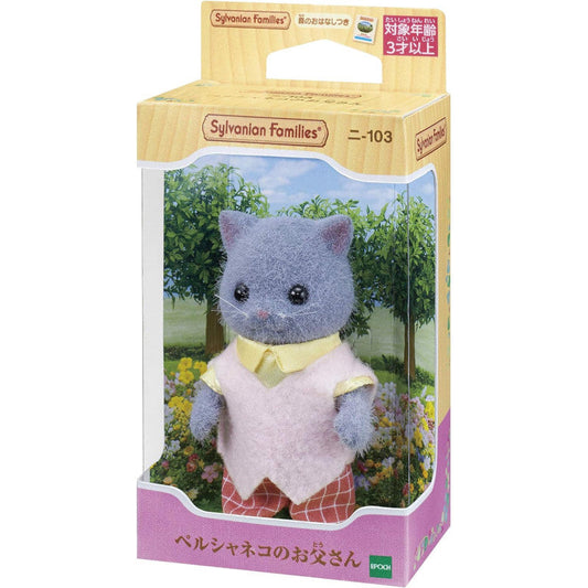 Sylvanian Families | Doll Persian Cat Father Dad W65×D45×H108Mm