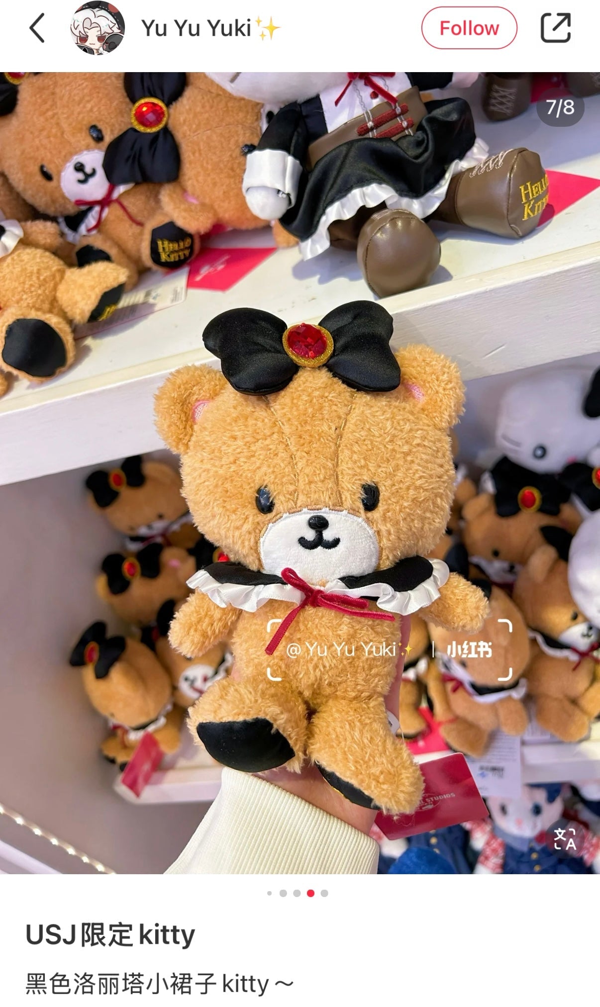 Usj | Hello Kitty Tiny Chum Plush Doll (Black Ribbon)