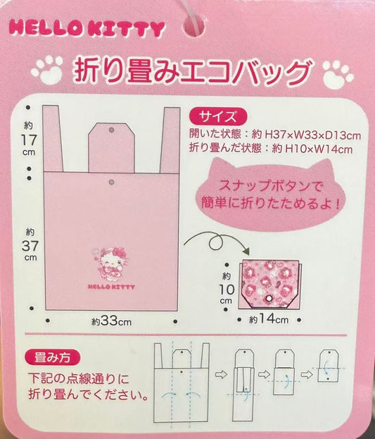 SANRIO | Hello Kitty Reusable Grocery Bag Foldable Eco-bag (PK)