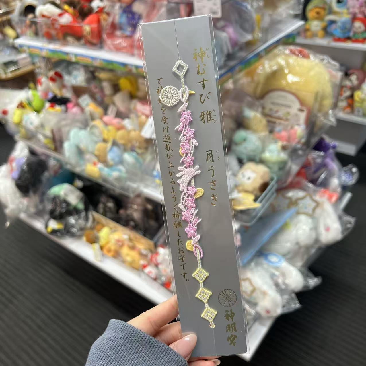 Asagaya Shinmeigū 阿佐ヶ谷神明宫 | Omamori Lace Bracelet Bag Charm with Fortune 月うさぎ