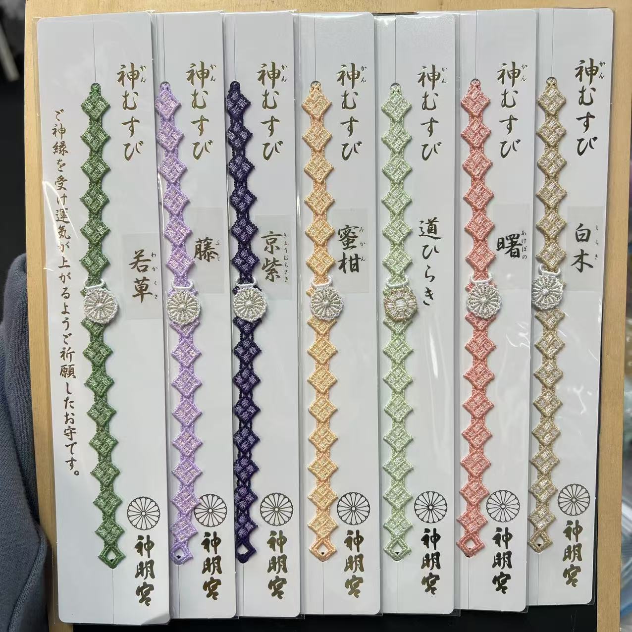 Asagaya Shinmeigū 阿佐ヶ谷神明宫 | Omamori Lace Bracelet Bag Charm with Fortune