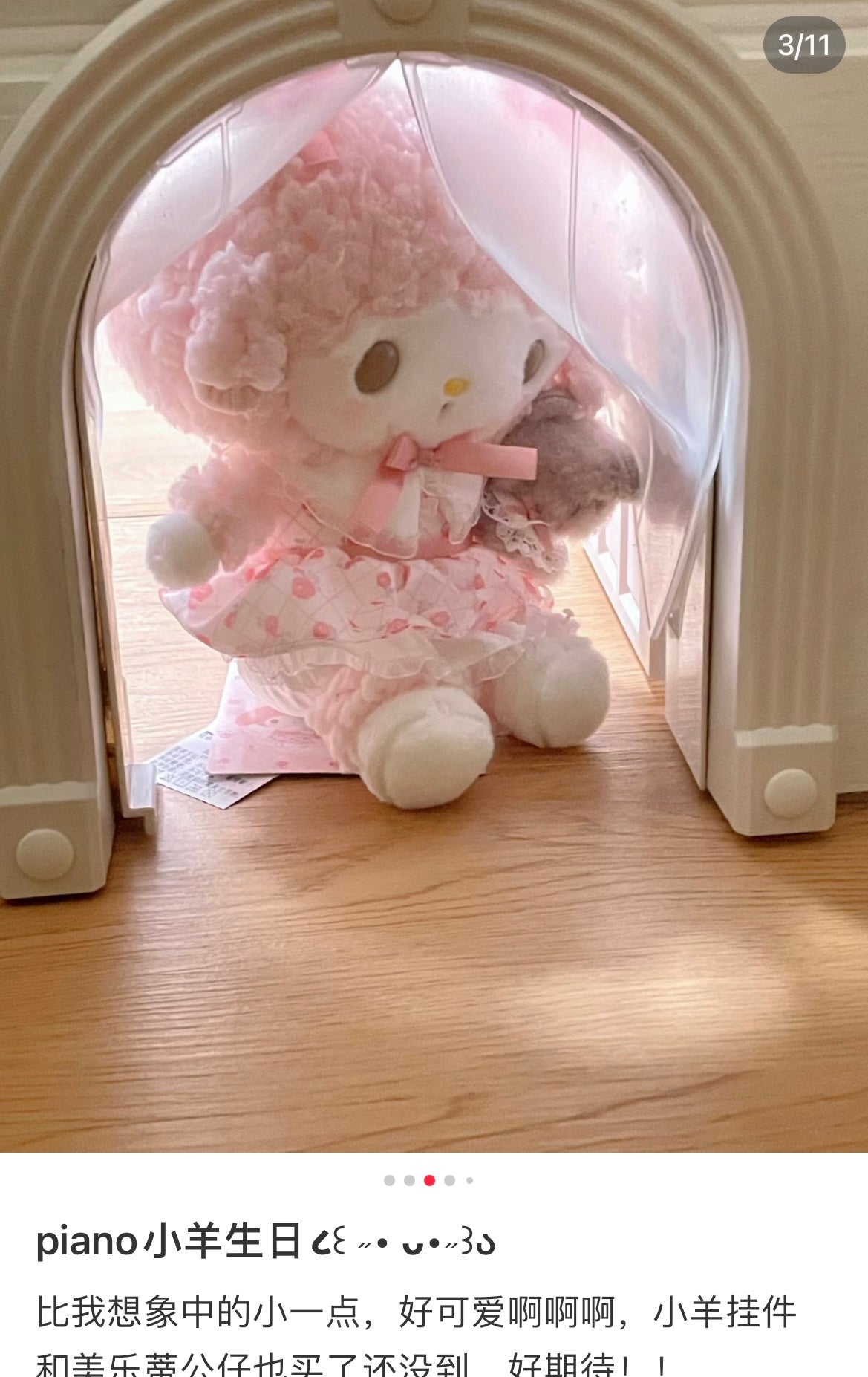 Sanrio | My Sweet Piano Plush Toy 18×13×21.5Cm (My Little Treasure) 日本三丽鸥 小羊必爱诺毛绒玩偶/公仔(小羊必爱诺生日)