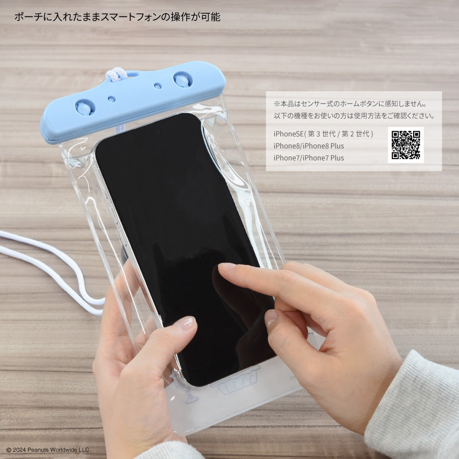 Peanuts | Snoopy Gourmandise Waterproof Pouch H216Mm×W121Mm×D12Mm 史努比 可斜挎手机/电子产品/小物品 防水袋/保护套
