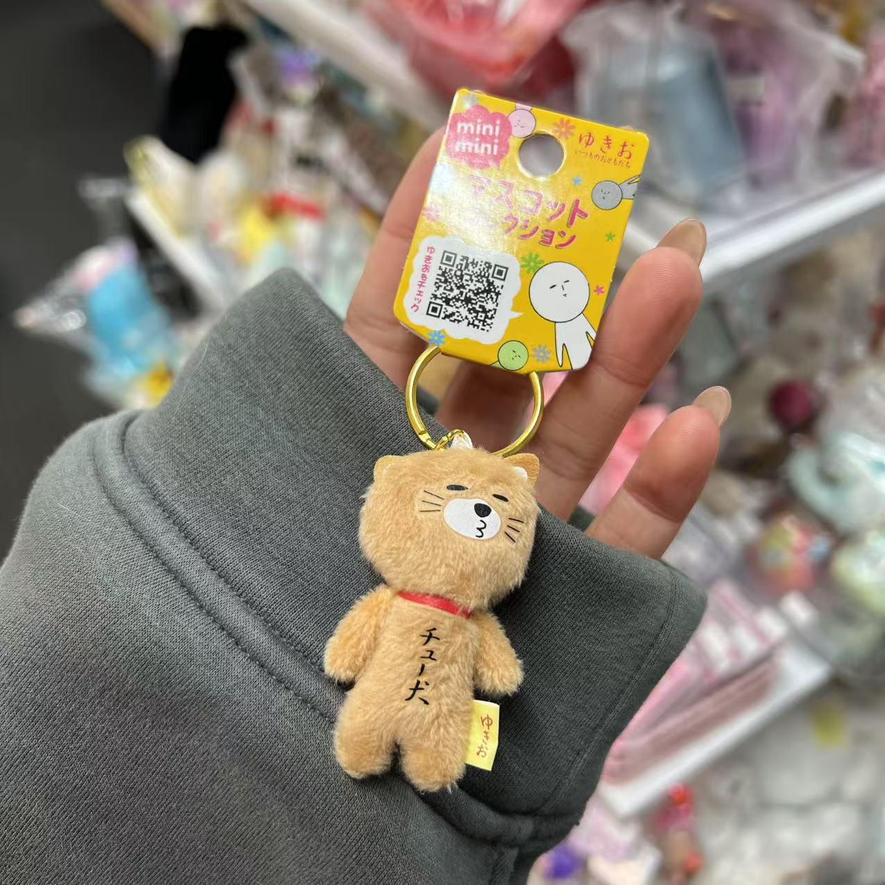 Yukio | Mini Mascot Holder Plush Keychain Keyring 60mm (Dog)