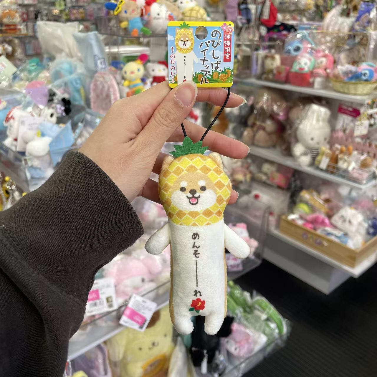 【Any two for 10%off】PASTEL | Nobishiba Mascot 14cm (Pineapple)