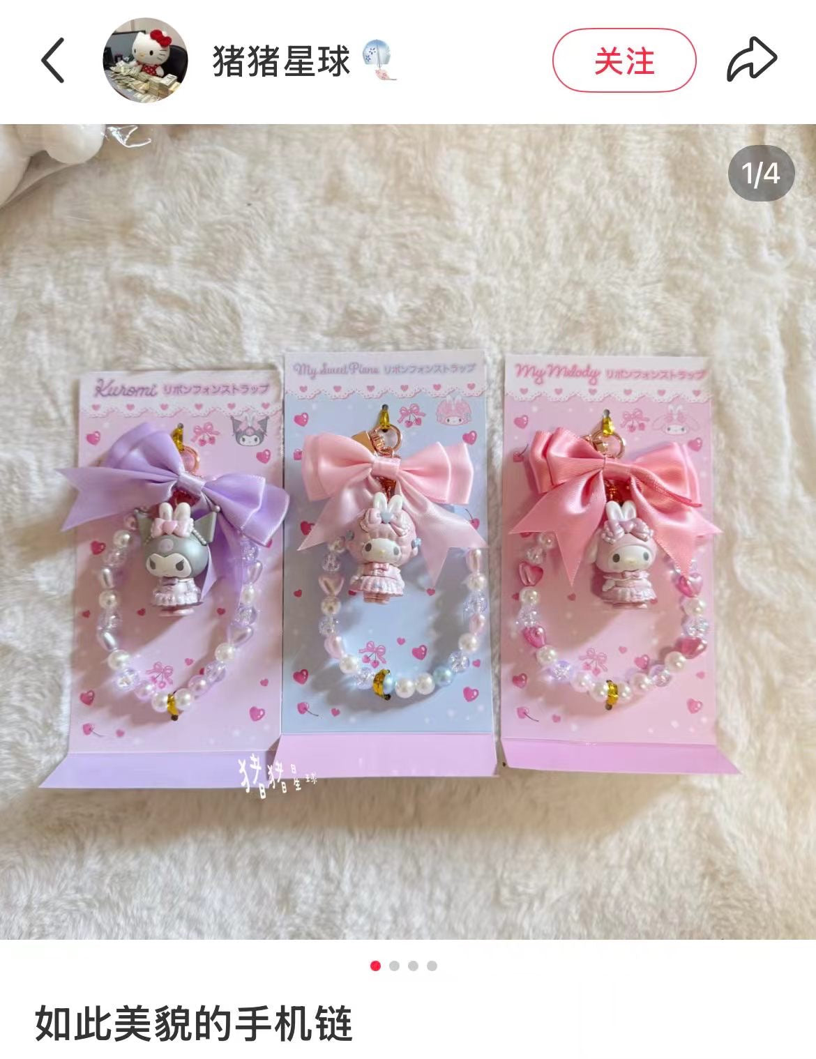 SANRIO | My Melody Beaded Phone Charm Hand Strap 108×66mm (My Melody♡Kuromi♡My Sweet Piano Bunnies Ballerina)