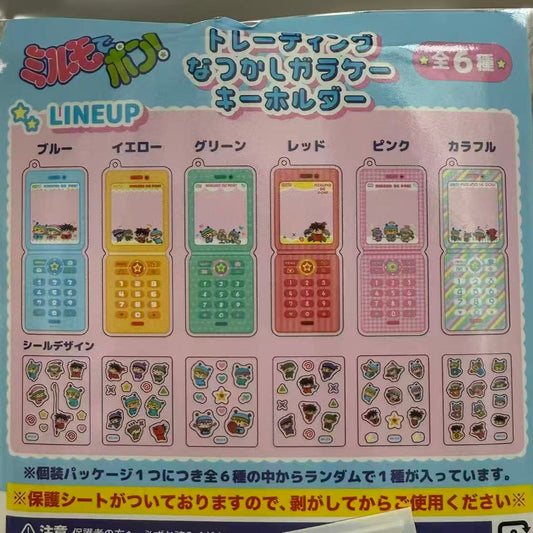 Mirmo de Pon! | Secret Keychain & Sticker Set (Random Shipped)