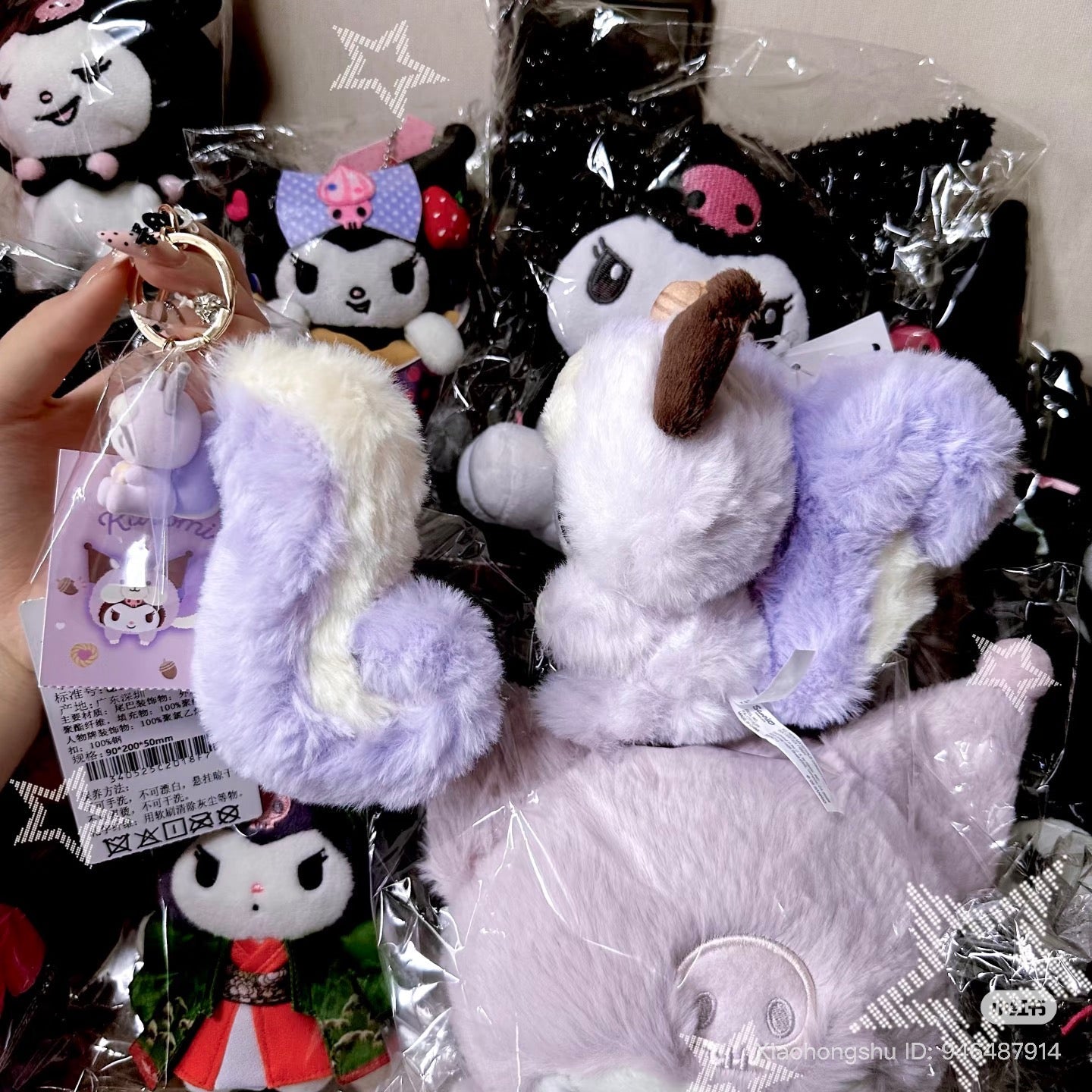 SANRIO | Kuromi Dangling Fluffy Tail Flocked Mascot Keychain 55×30×30mm (Fluffy Squirrel)