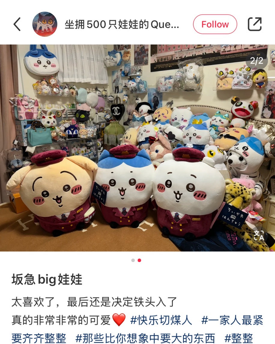 【Pick Up Only】Chiikawa | Hachiware Big Plush Toy 50Cm×50Cm×26Cmちいかわ×阪急電鉄