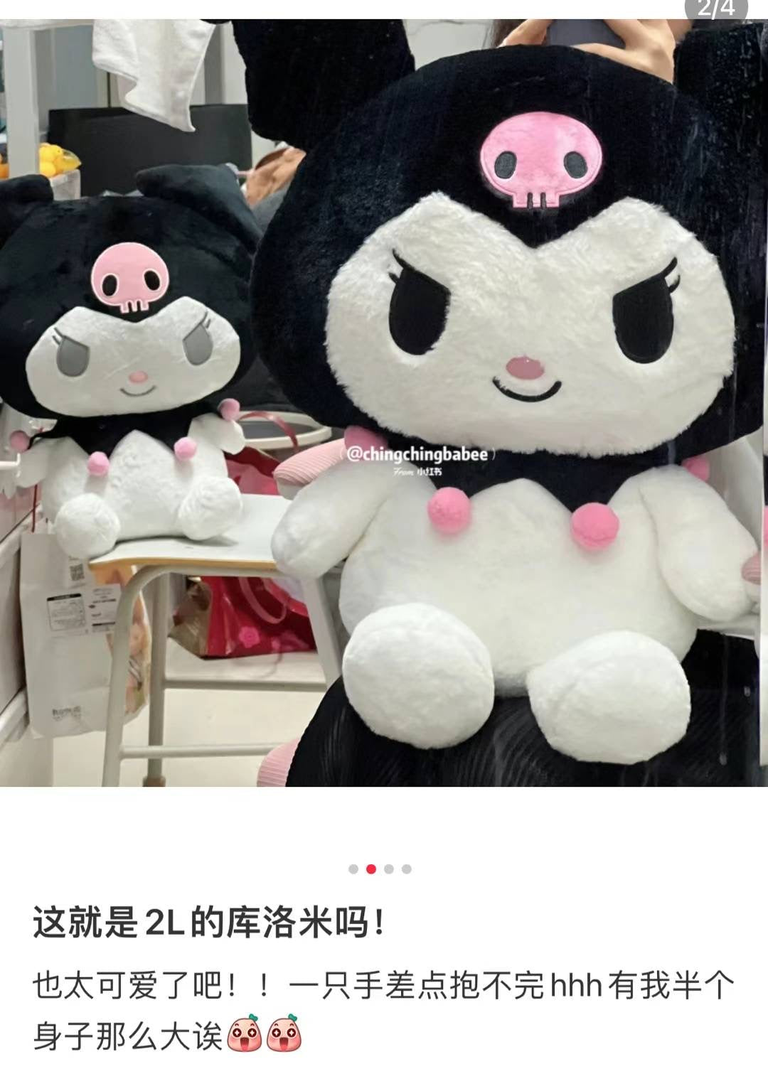 Sanrio | Fluffy Plush Toy Kuromi 2L Howa 59X30X57 Cm /
