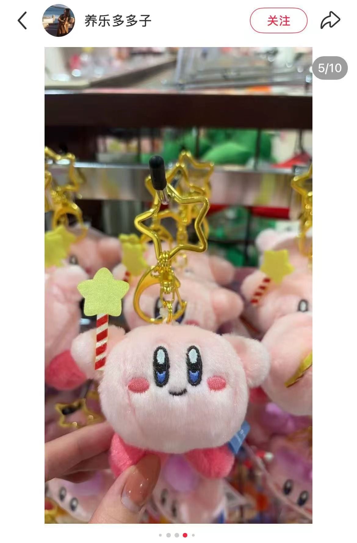 Kirby | Plush Toy Mini Mofu Mascot Key Chain Star 80×50×8mm
