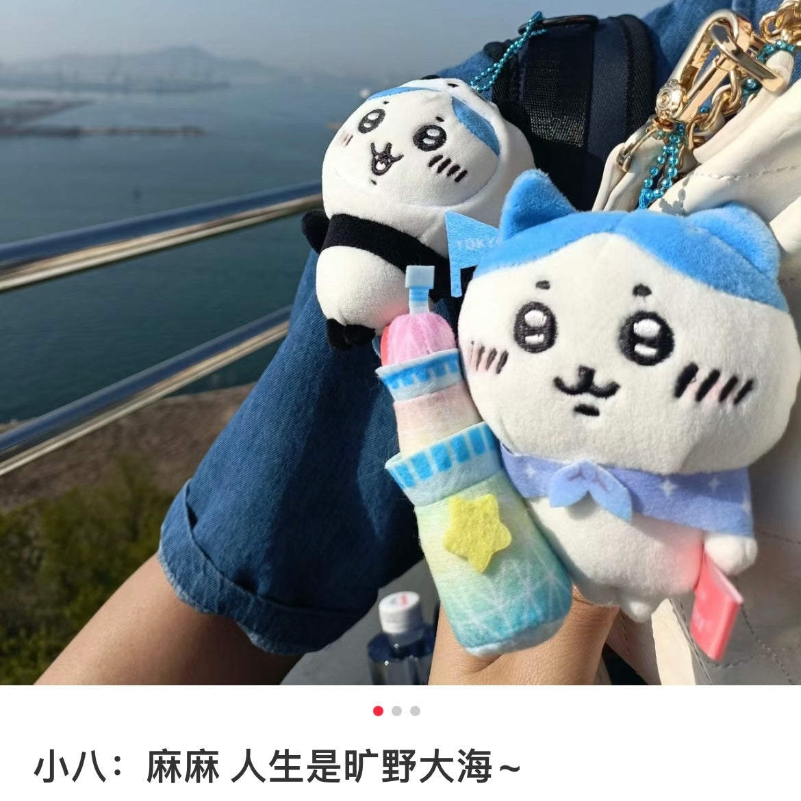 Sanrio | Mascot Holder Keychain Approx.12Cm (Tokyo Skytree) 吉伊卡哇 晴空塔限定 玩偶挂件/包挂/钥匙链