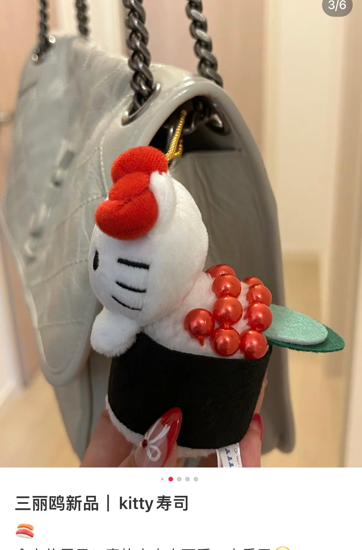 Sanrio | Hello Kitty Mascot Holder Keychain (Sushi) Approx.10Cm 日本三丽鸥 凯蒂猫挂件/包挂/钥匙链(寿司系列)