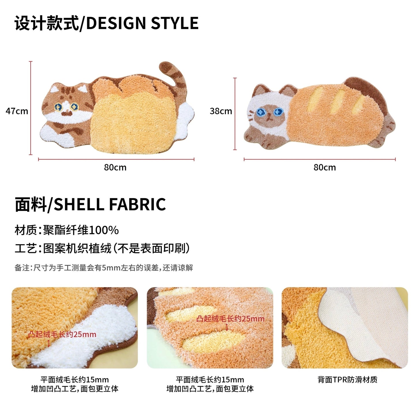 Mewjicat-Shaped Floor Rug (Bread) ///