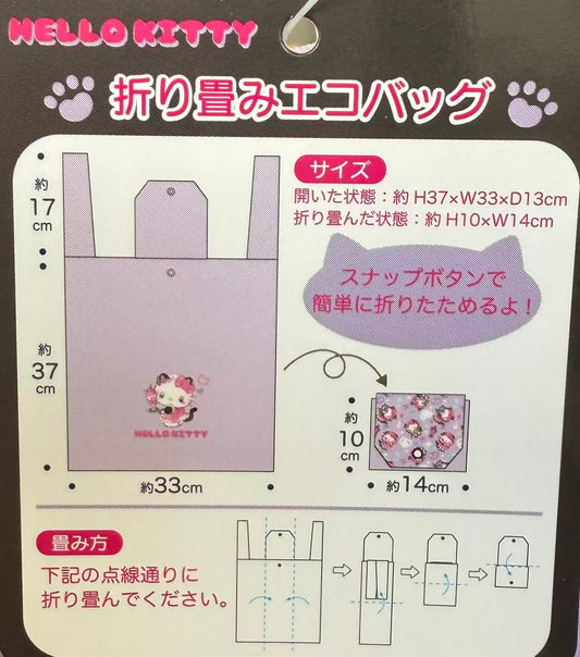 SANRIO | Hello Kitty Reusable Grocery Bag Foldable Eco-bag (BK)