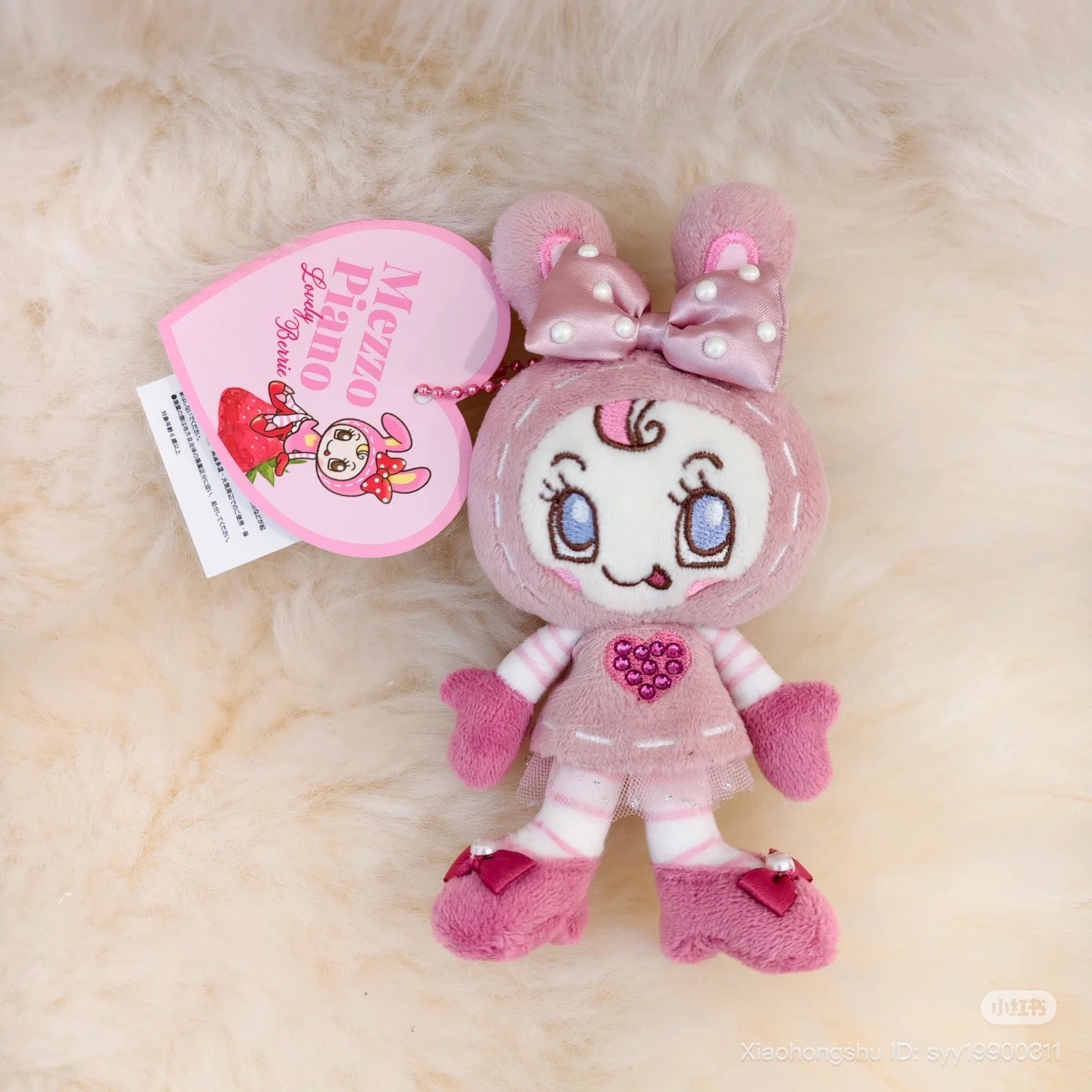NARUMIYA Chatacter | Mezzo Piano Plush Keychain Mascot Holder Bag Charm 160×70×45mm (25th Anniversary / POPUP Limited)