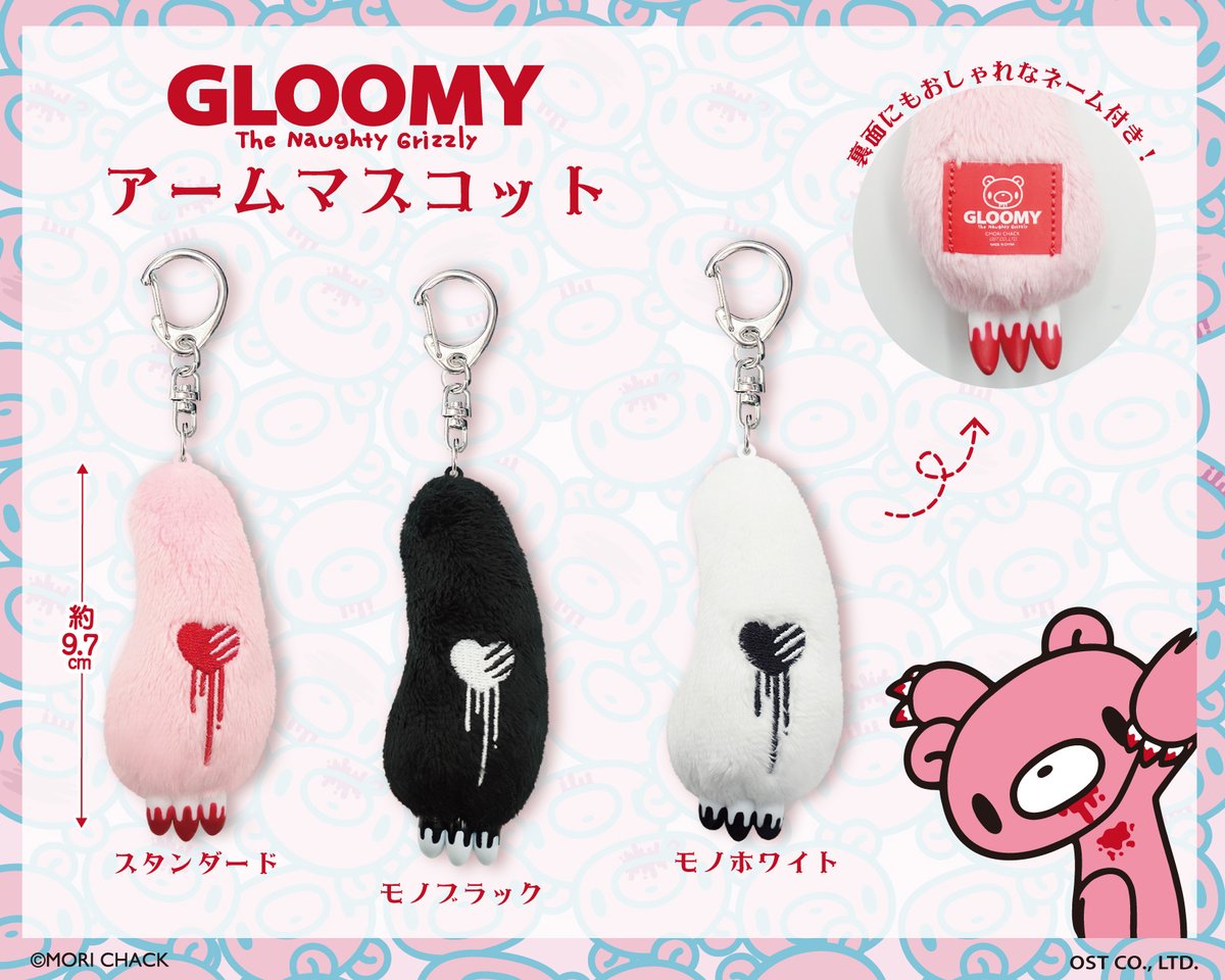 Gloomy Bear | Arm Mascot Plush Keychain Holder Bag Charm 97mm x 38mm x 28mm (White)